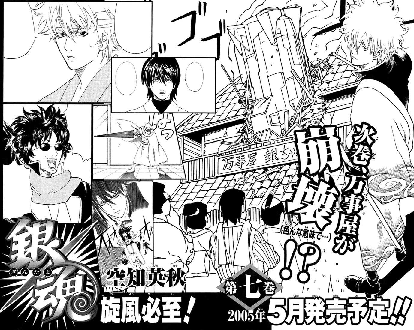 Chapter 49 - halaman 4