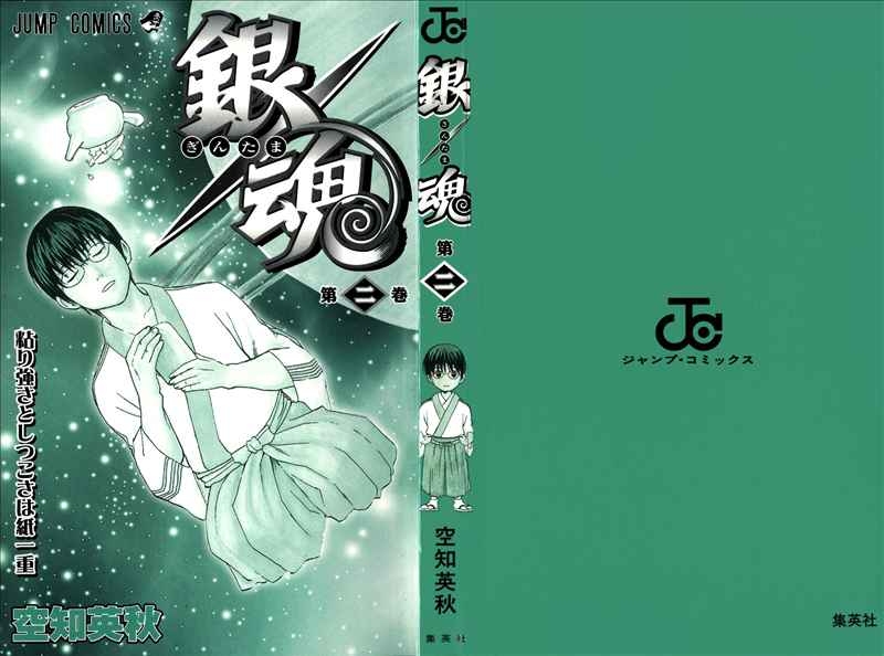 Chapter 7 - halaman 2