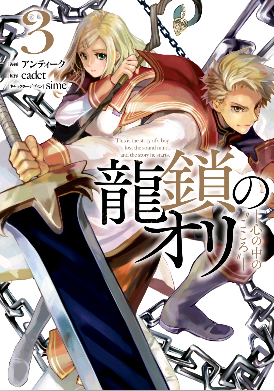 Chapter 20 - halaman 3
