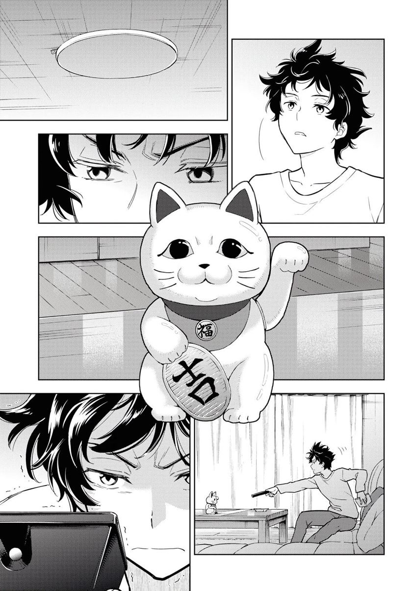Chapter 81 - halaman 17