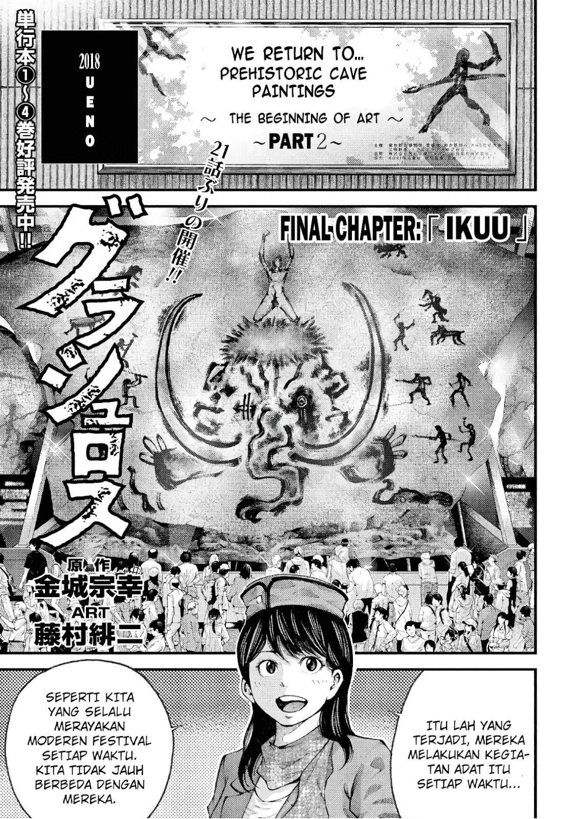 Chapter 47 - halaman 3