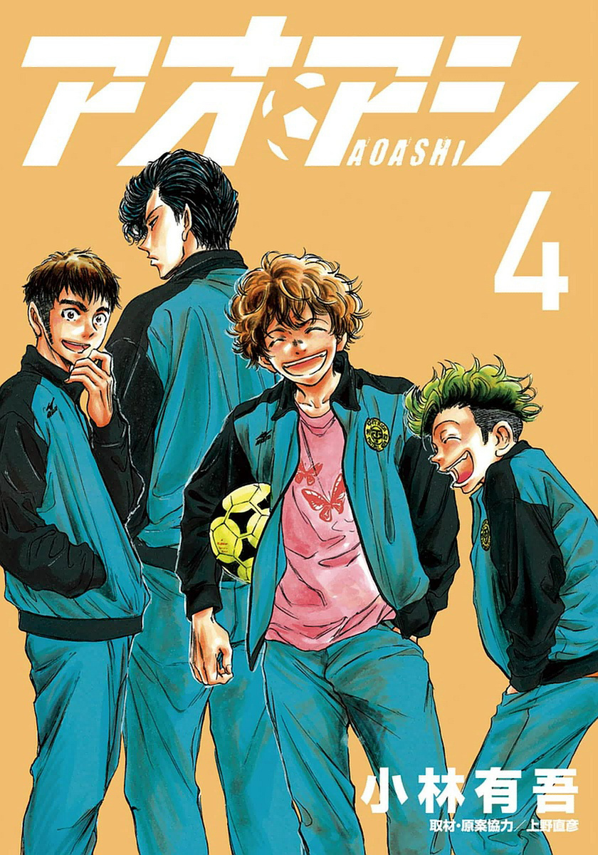 Chapter 29 - halaman 3