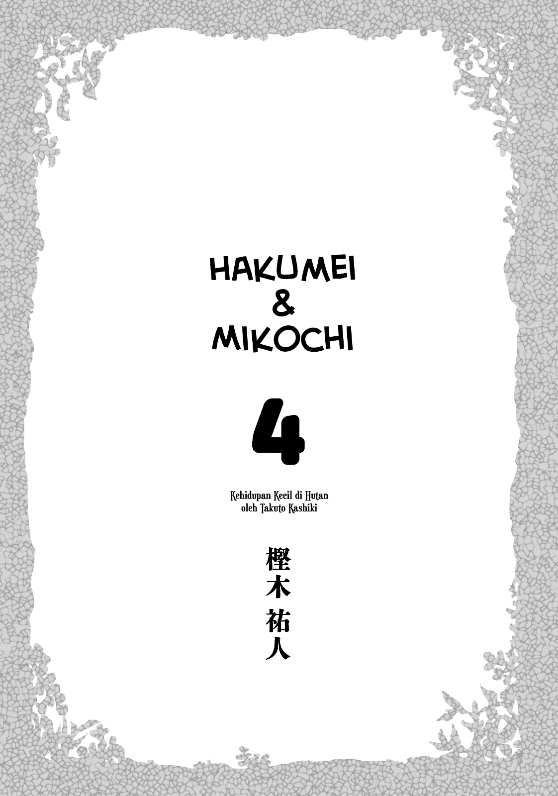 Chapter 20.1 - halaman 5