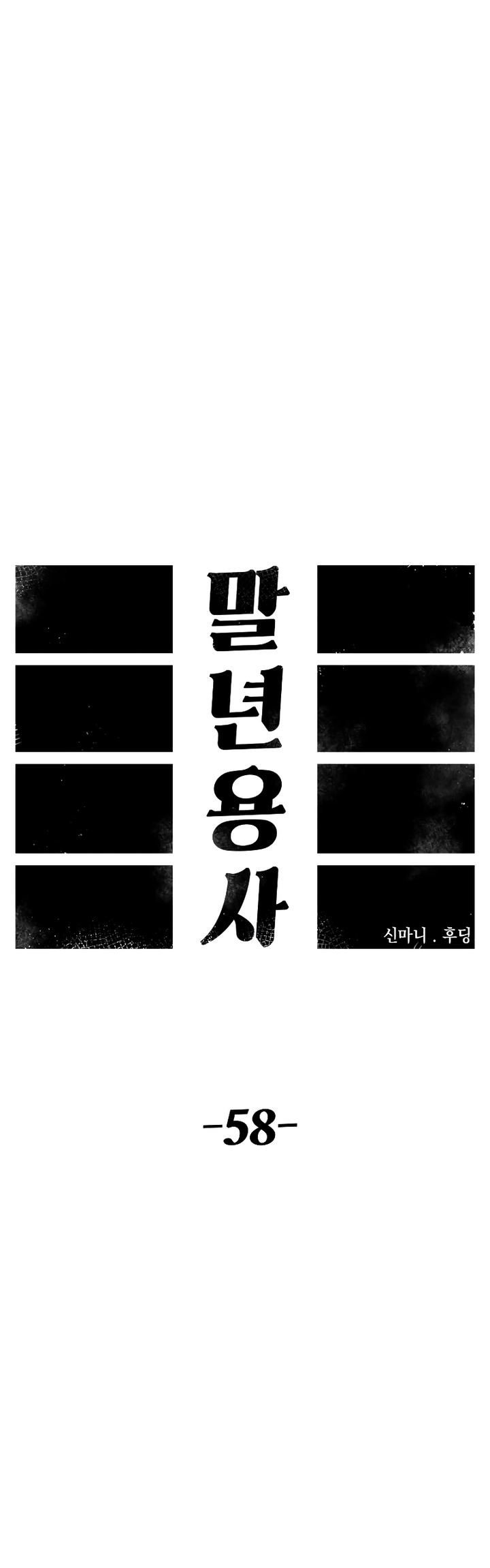 Chapter 58 - halaman 32