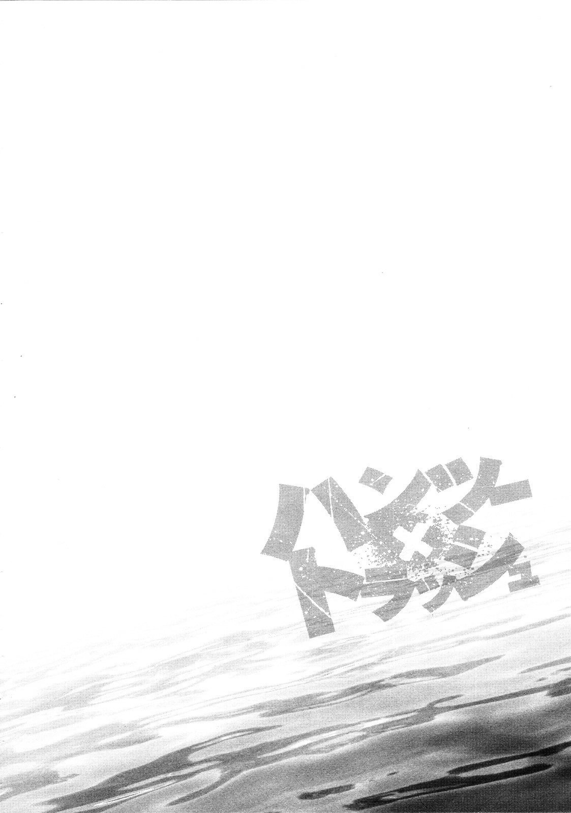 Chapter 72 - halaman 4