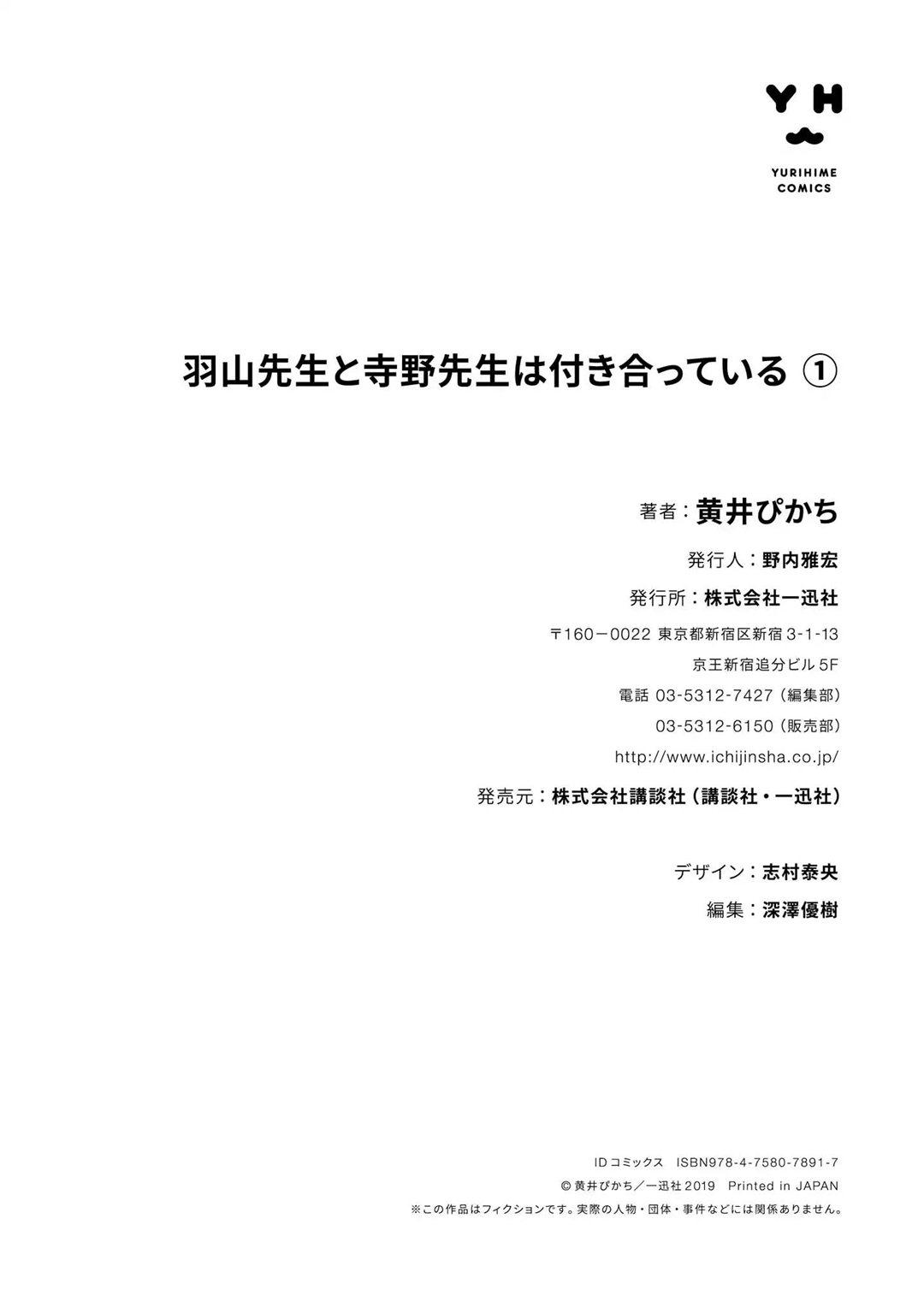 Chapter 6.5 - halaman 14