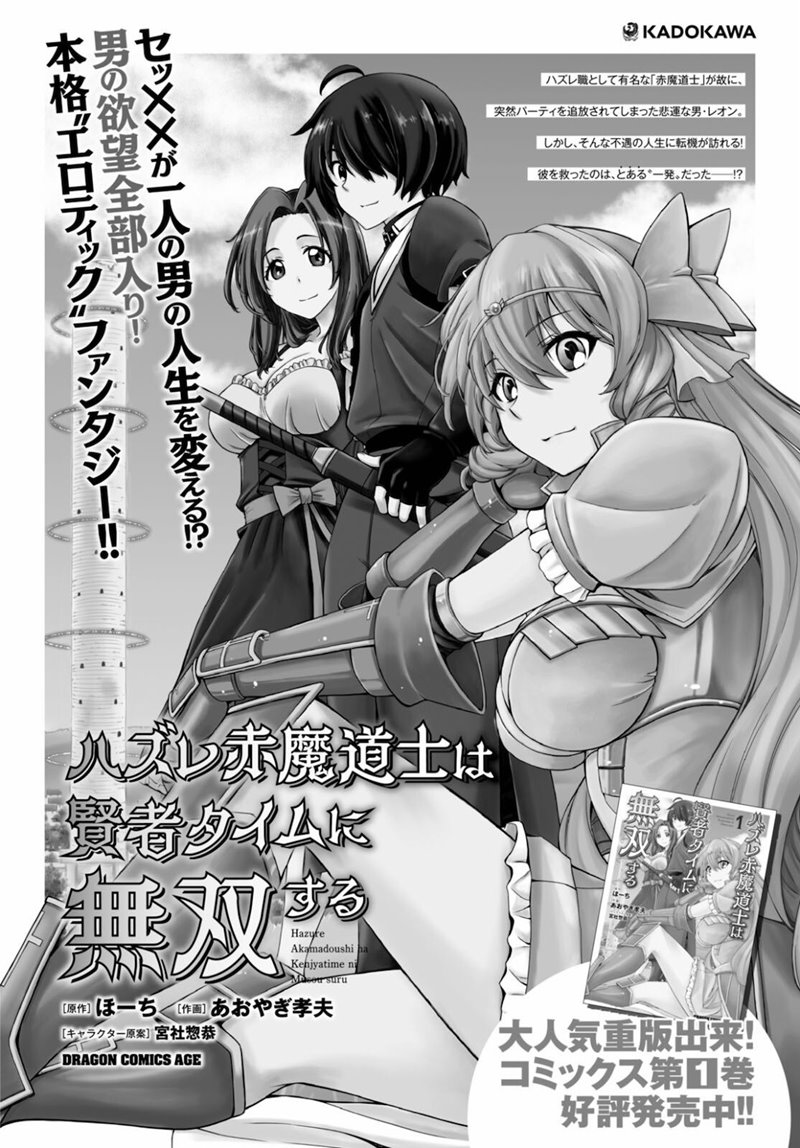 Chapter 14 - halaman 3