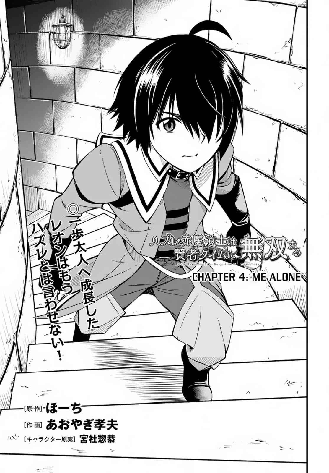 Chapter 4 - halaman 3