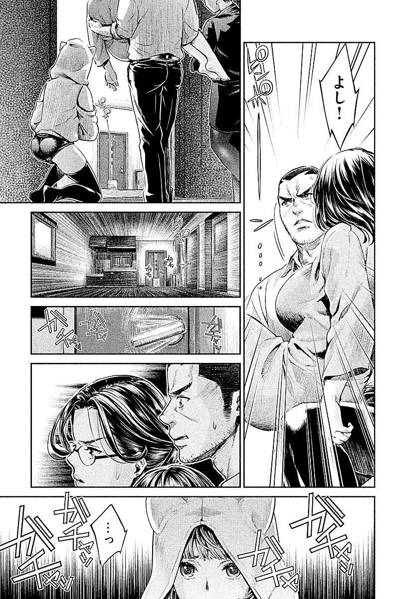 Chapter 16 - halaman 12