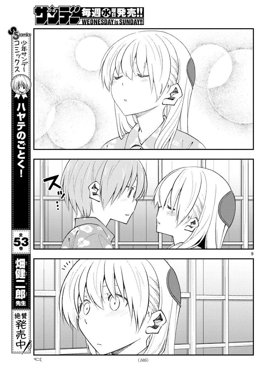 Chapter 172 - halaman 12