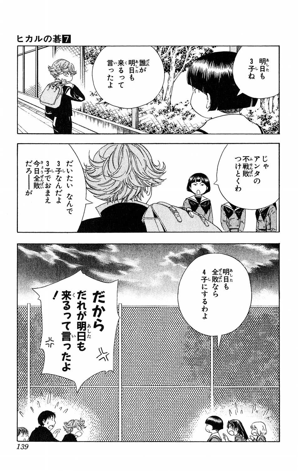 Chapter 57 - halaman 24