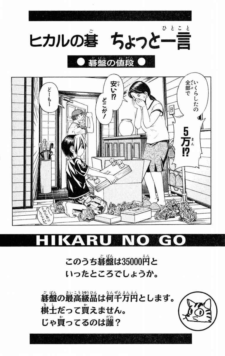 Chapter 40 - halaman 23