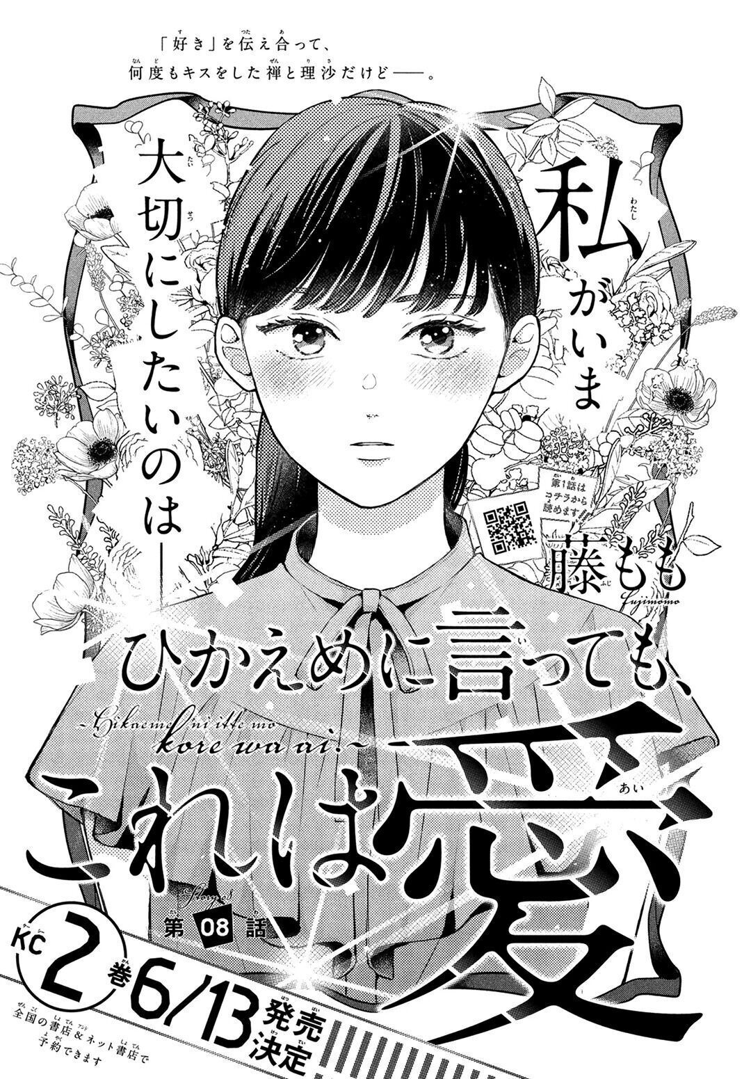 Chapter 8 - halaman 3