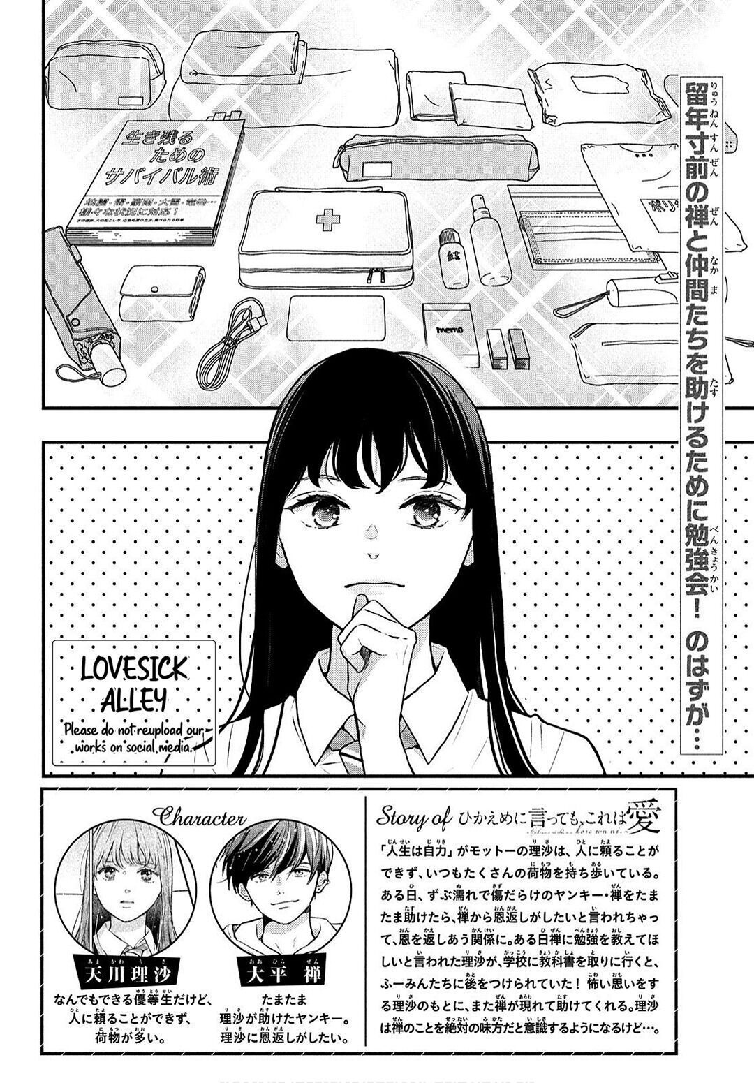 Chapter 3 - halaman 4