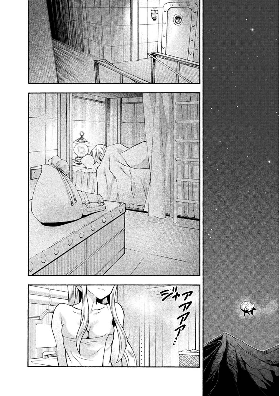 Chapter 46 - halaman 16