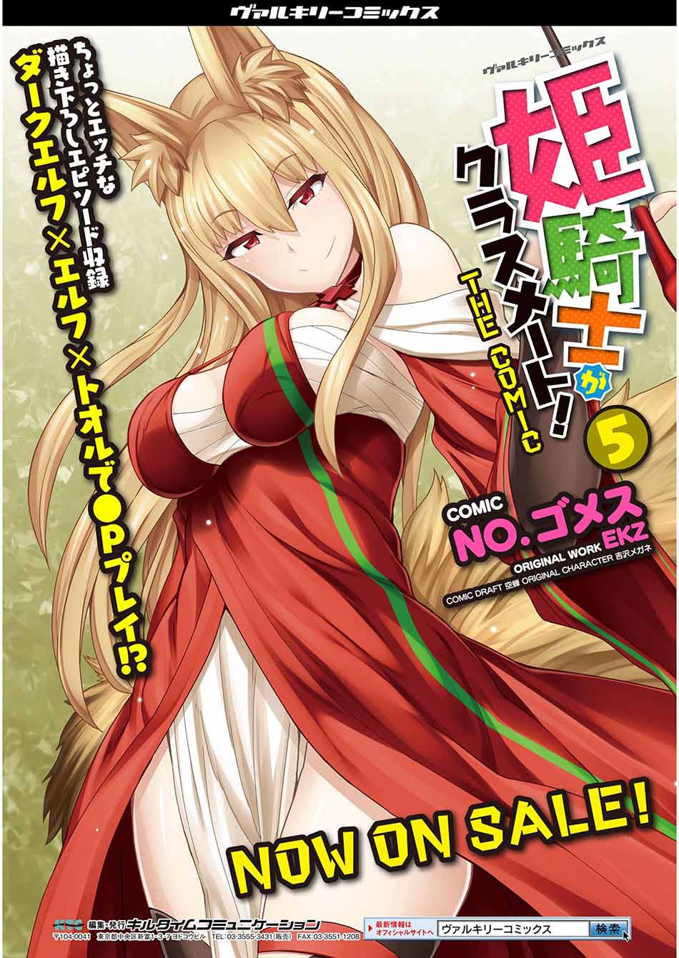 Chapter 44 - halaman 23