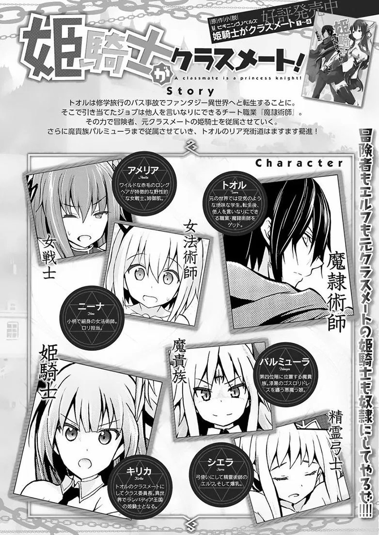 Chapter 12 - halaman 2