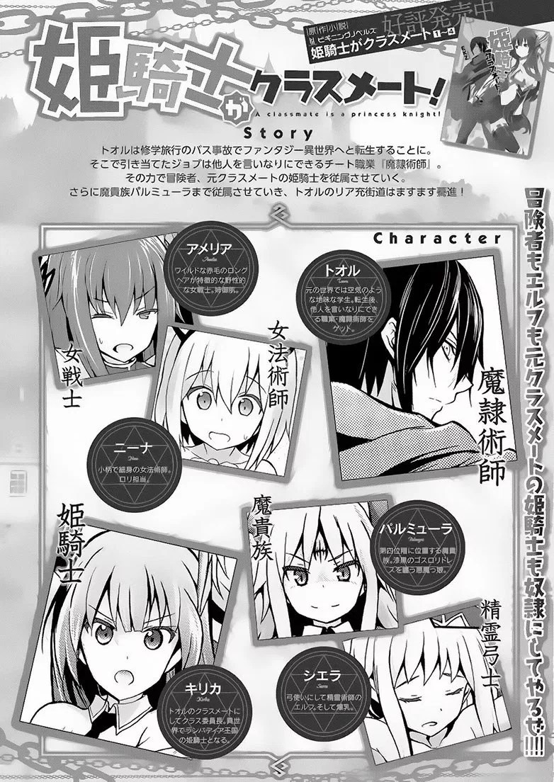 Chapter 11 - halaman 2