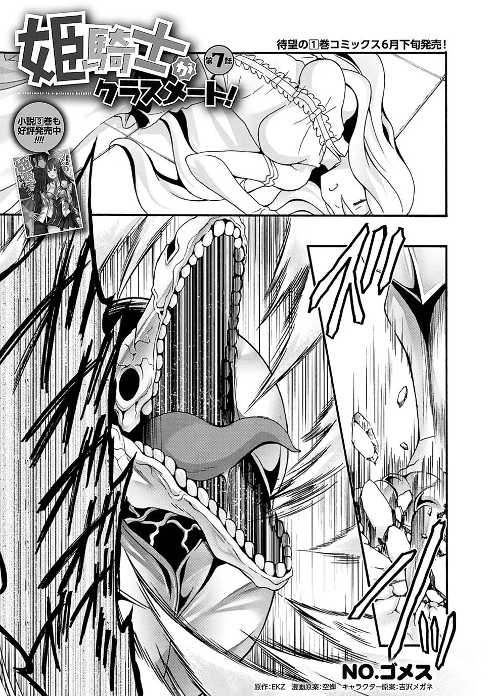 Chapter 7 - halaman 3