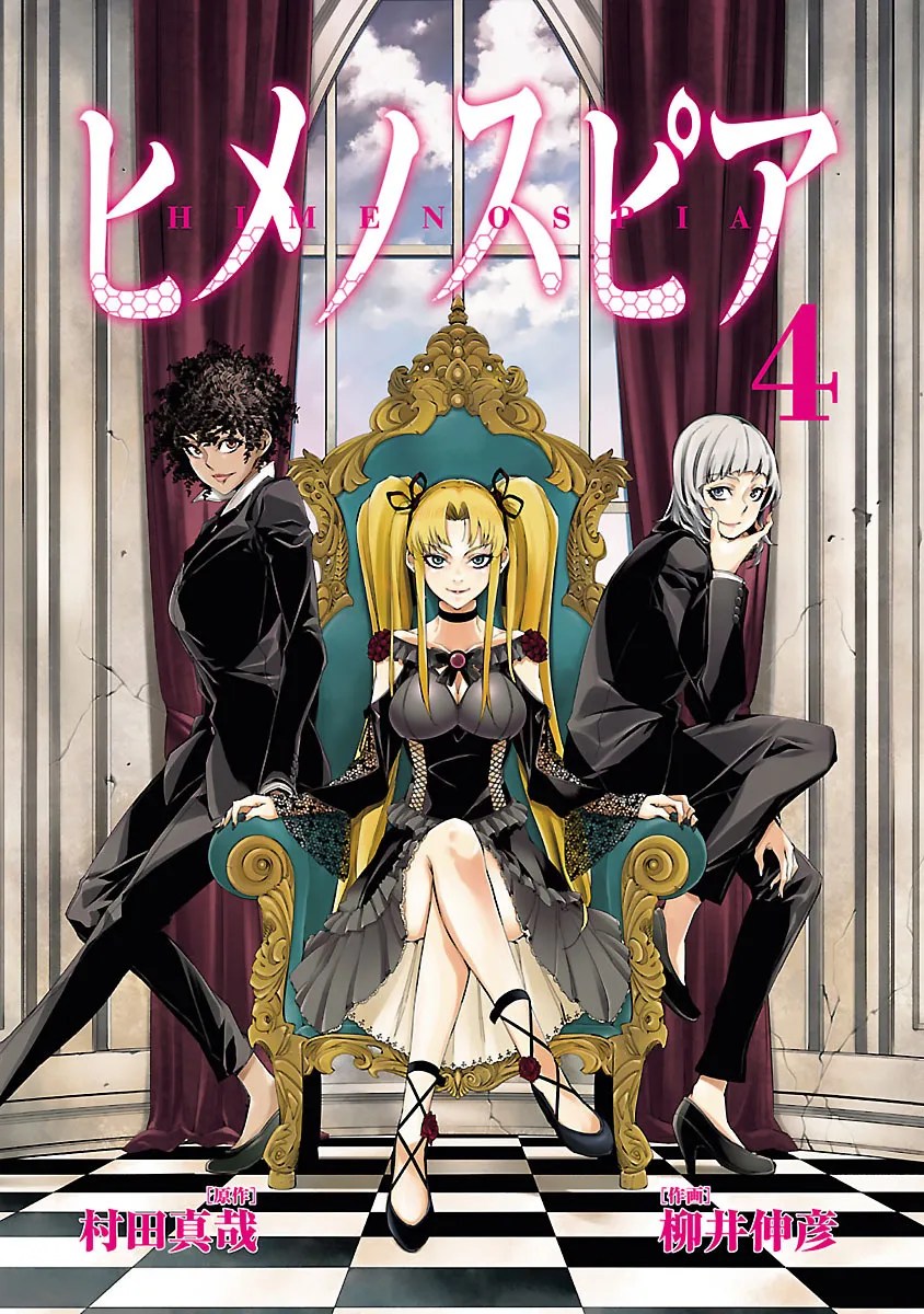 Chapter 16 - halaman 3