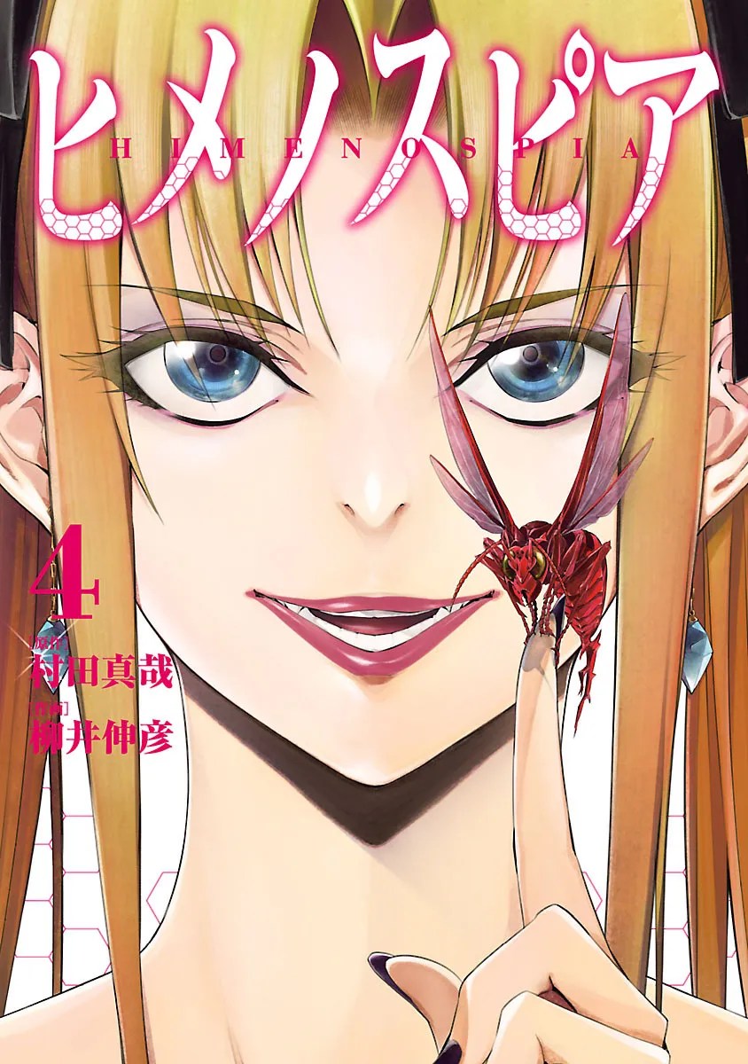 Chapter 16 - halaman 42