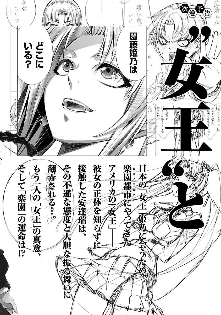 Chapter 15 - halaman 47