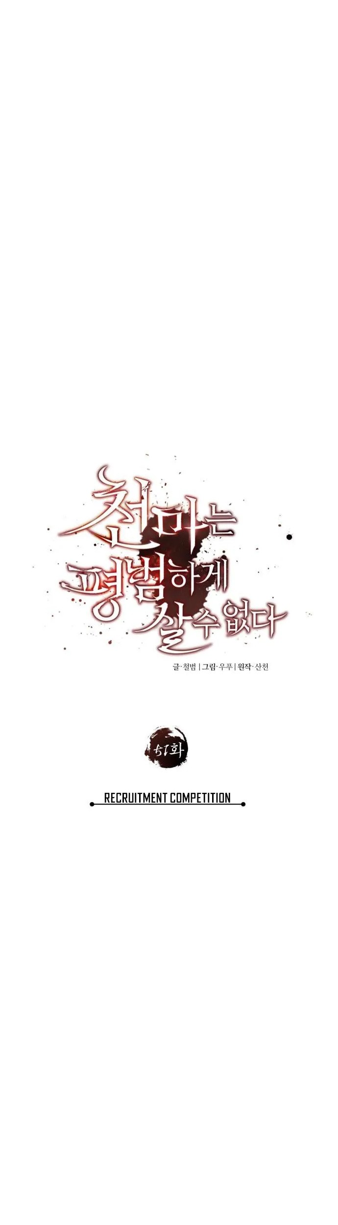Chapter 51 - halaman 33
