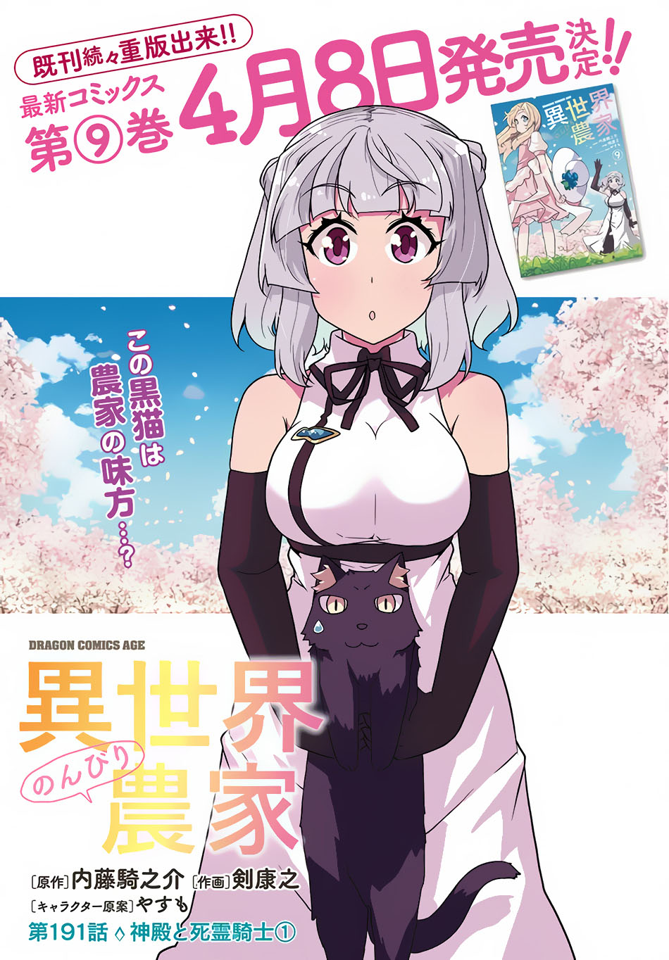 Chapter 191 - halaman 3