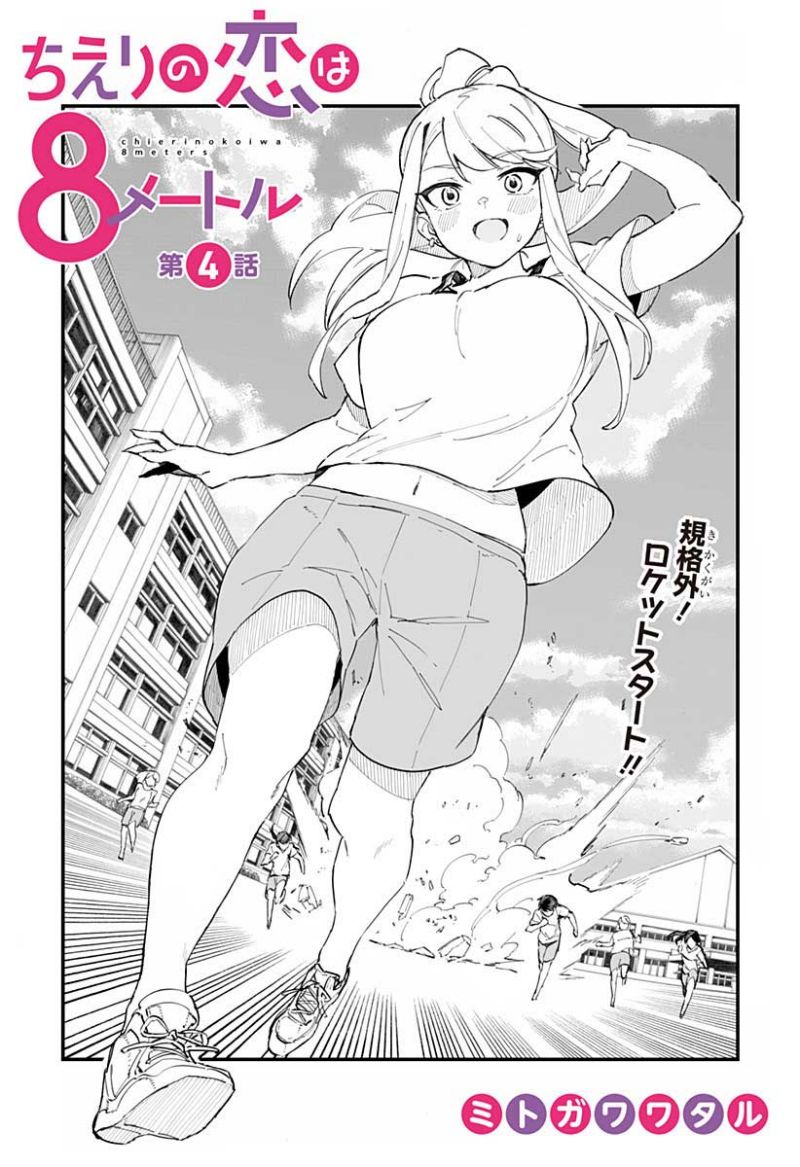 Chapter 4 - halaman 4