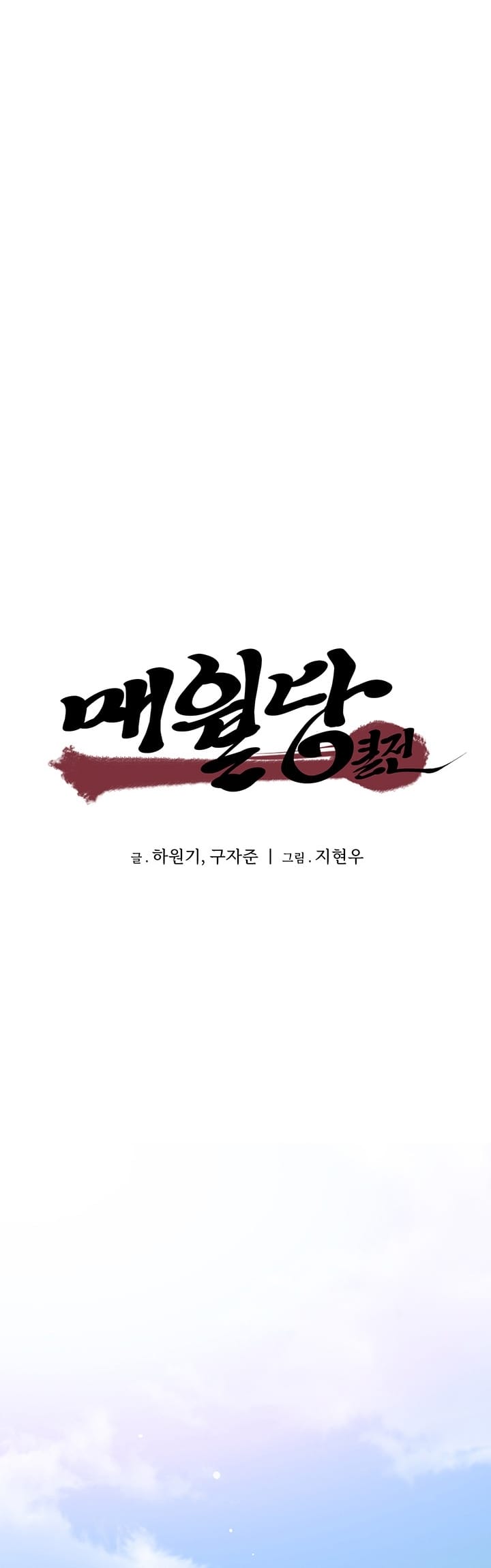 Chapter 7 - halaman 4