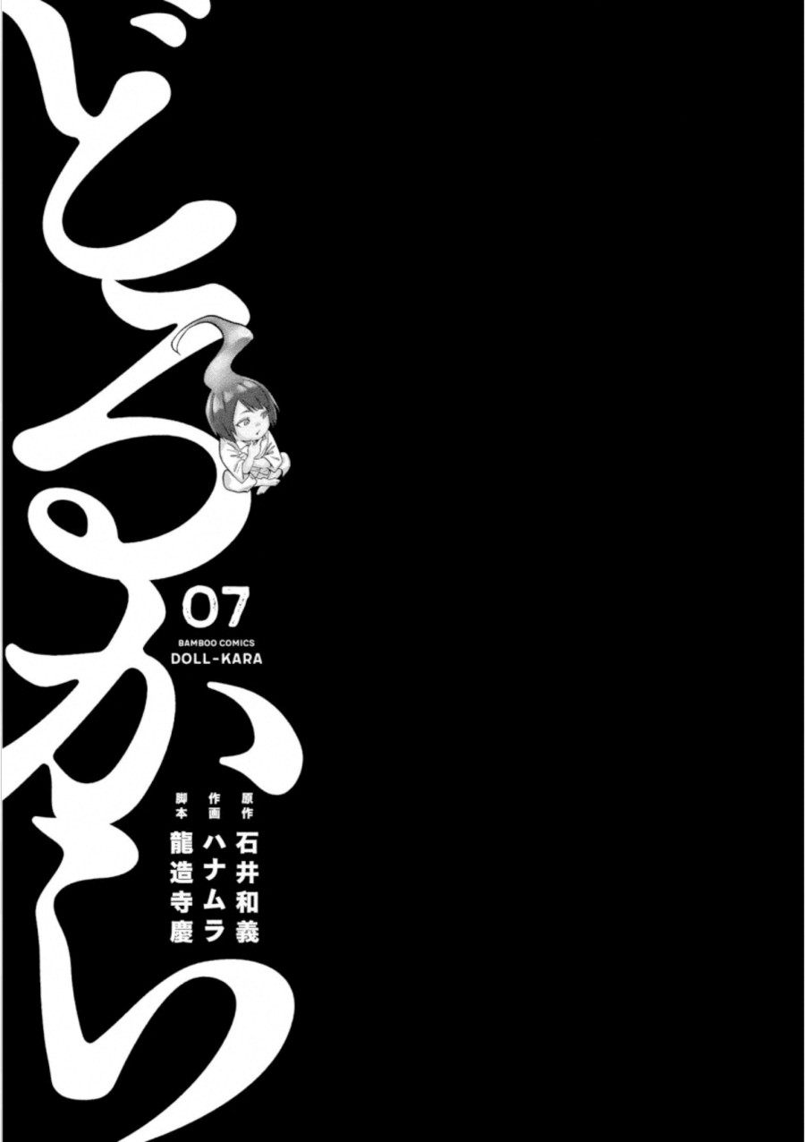 Chapter 36 - halaman 4