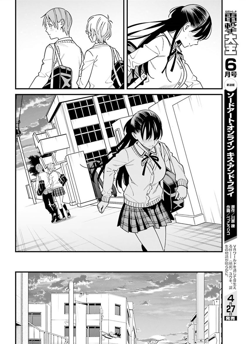 Chapter 35 - halaman 15