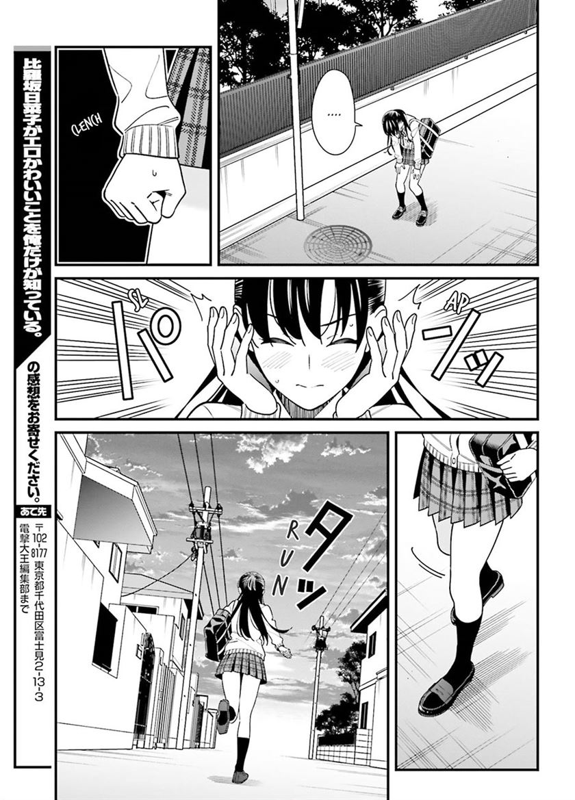 Chapter 35 - halaman 18
