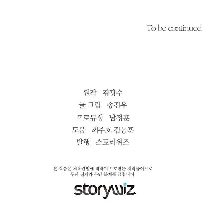 Chapter 67 - halaman 64