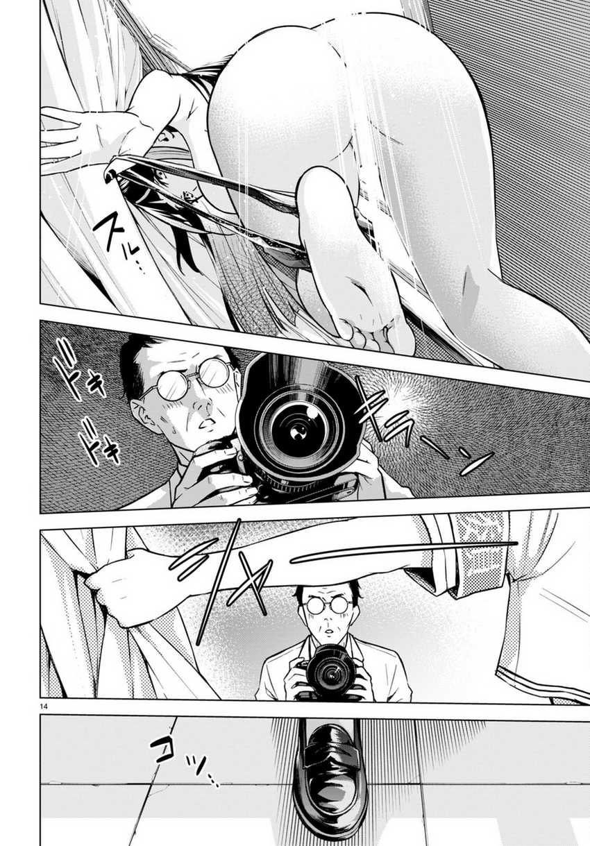 Chapter 8 - halaman 17