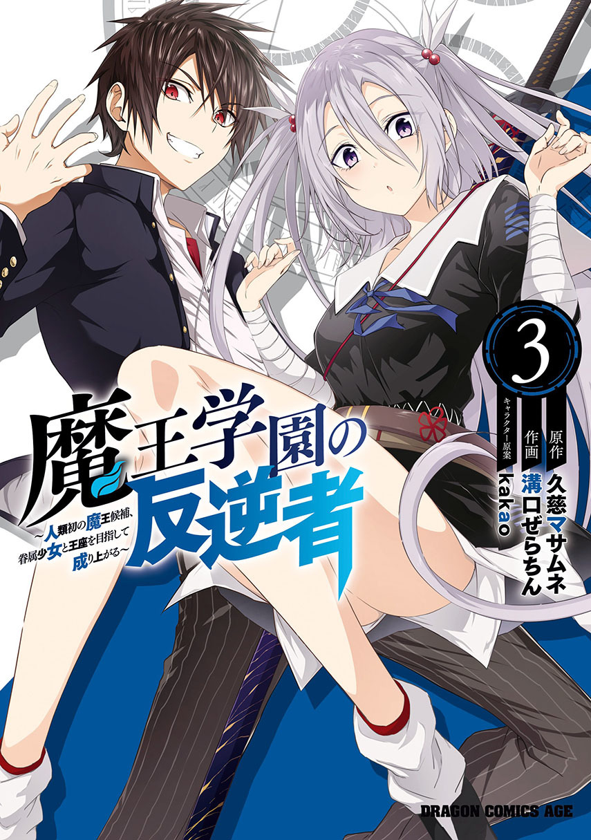 Chapter 24 - halaman 2