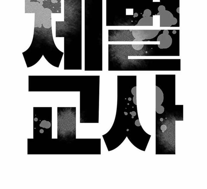 Chapter 12 - halaman 8