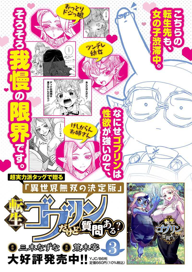 Chapter 40 - halaman 4
