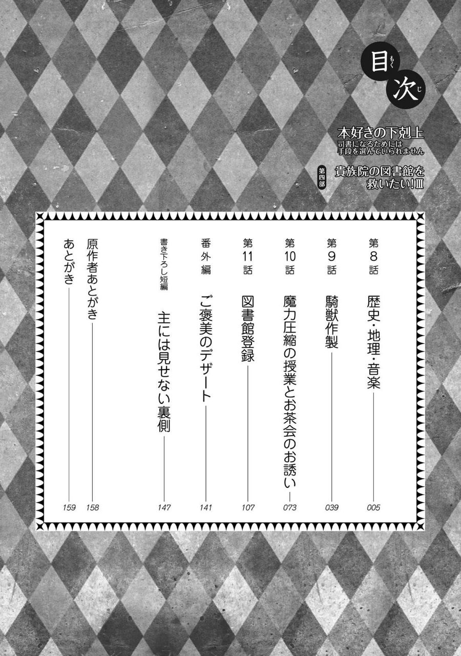 Chapter 8 - halaman 6