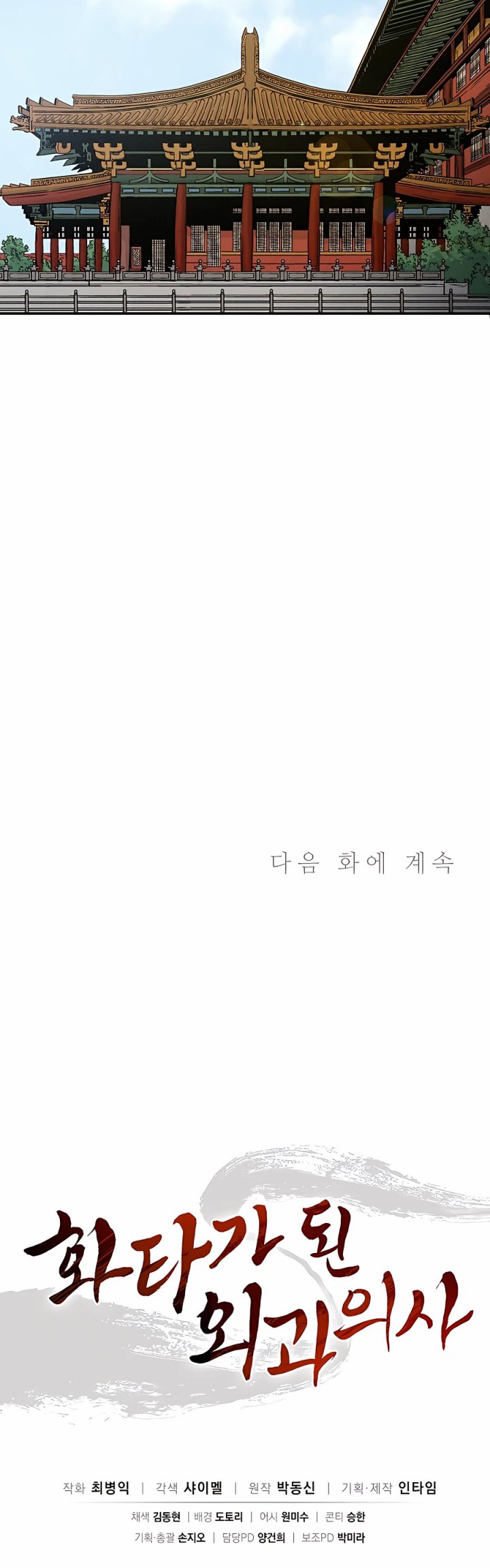 Chapter 55 - halaman 44
