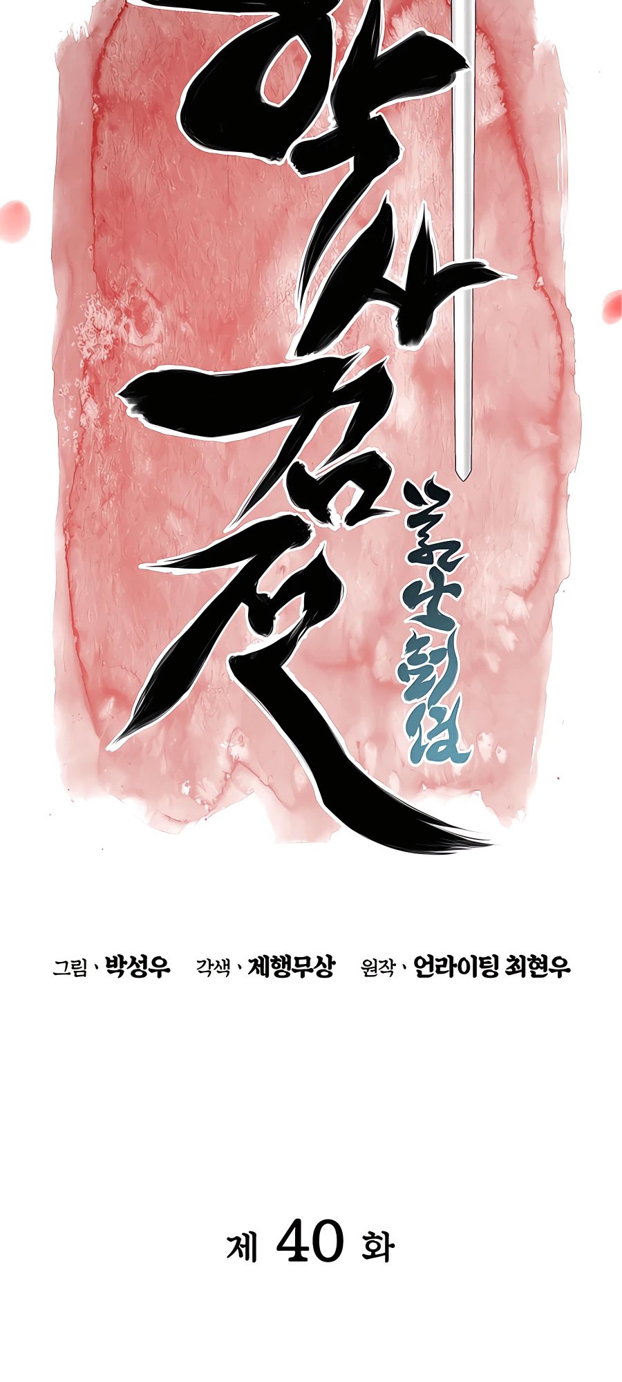 Chapter 40 - halaman 14