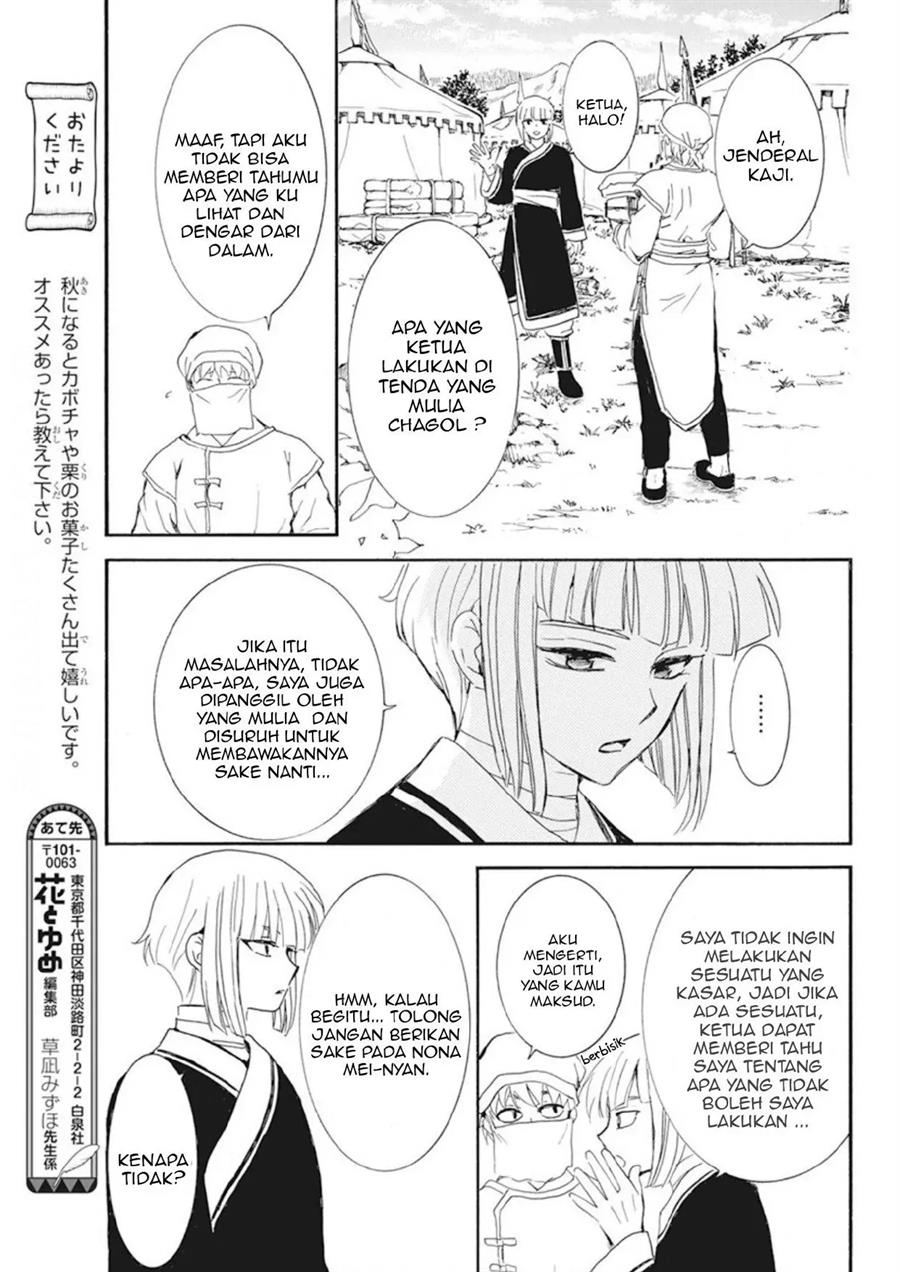Chapter 233 - halaman 20