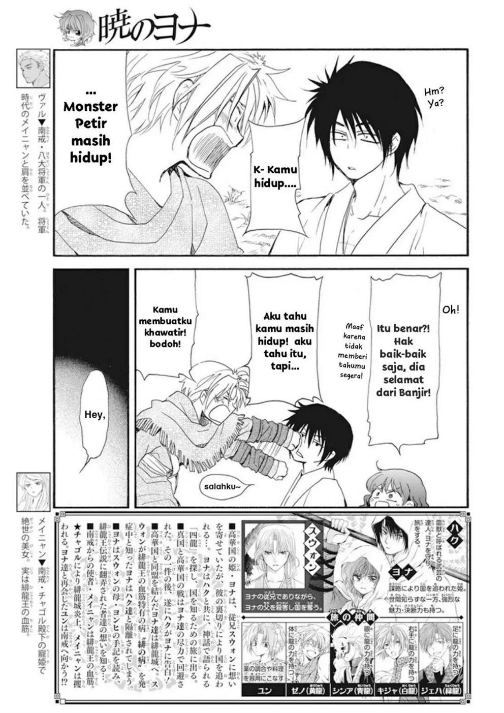 Chapter 232 - halaman 4