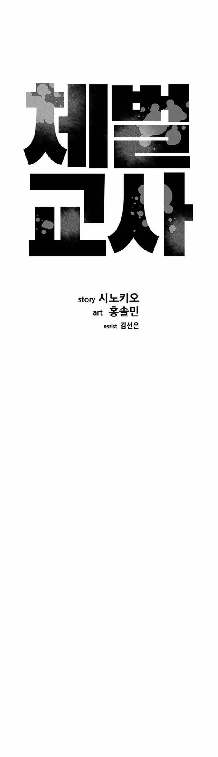 Chapter 13 - halaman 34