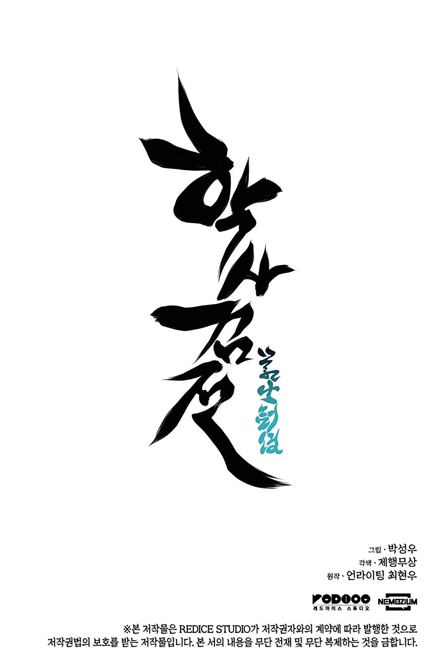 Chapter 42 - halaman 91