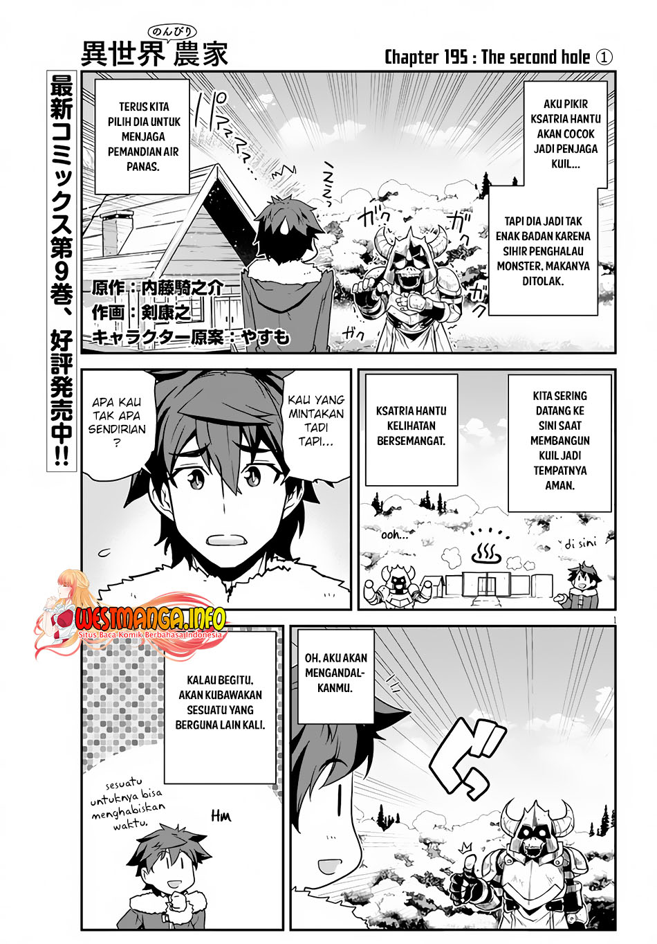 Chapter 195 - halaman 4