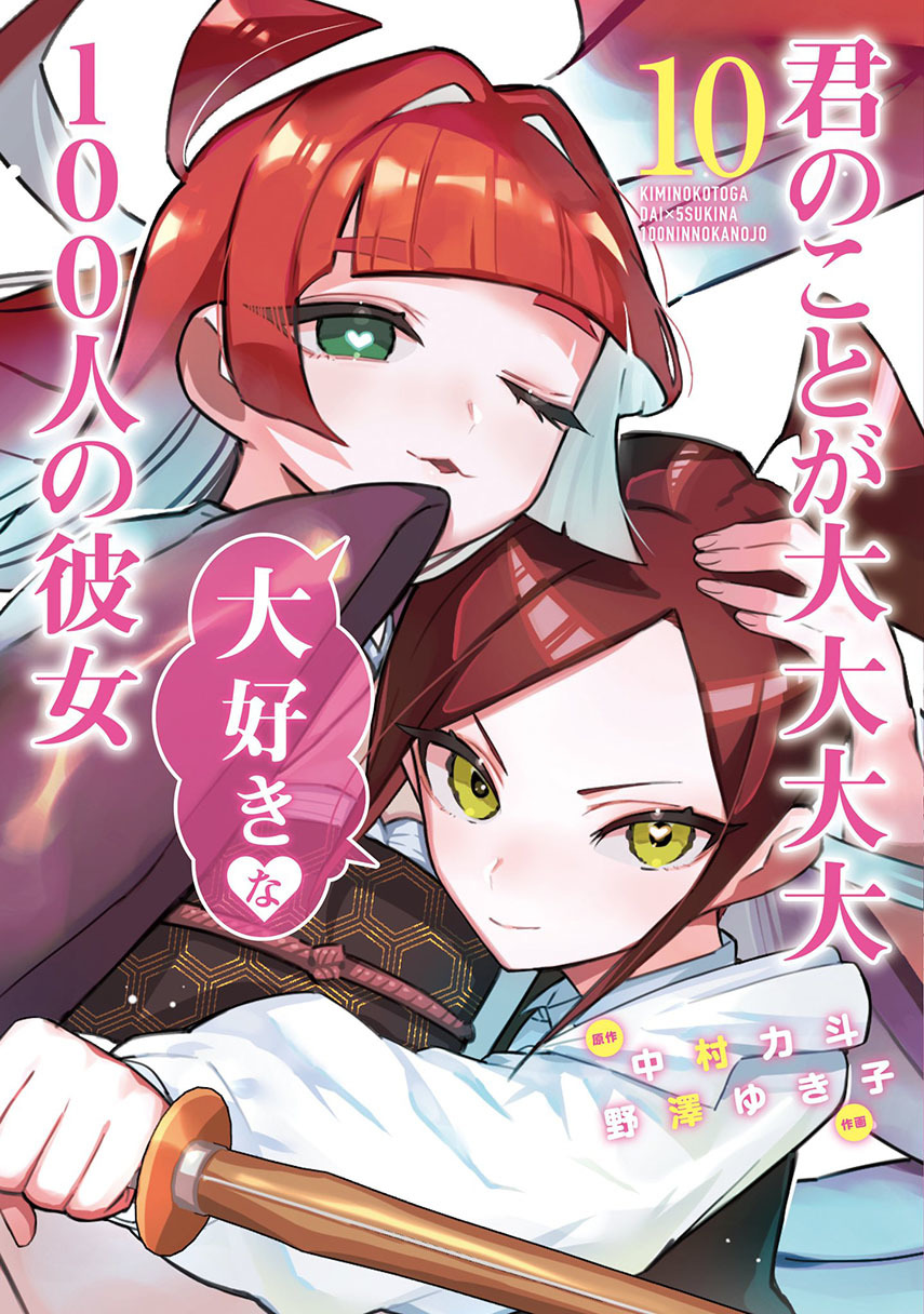 Chapter 100 - halaman 2