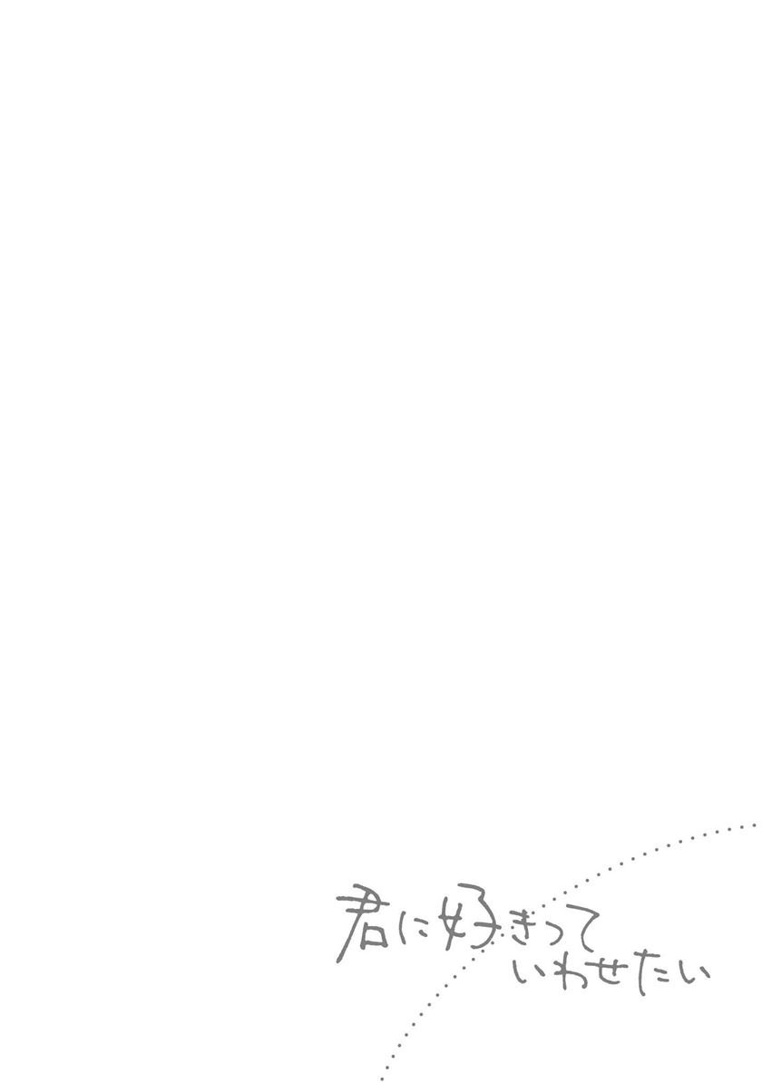 Chapter 6 - halaman 3