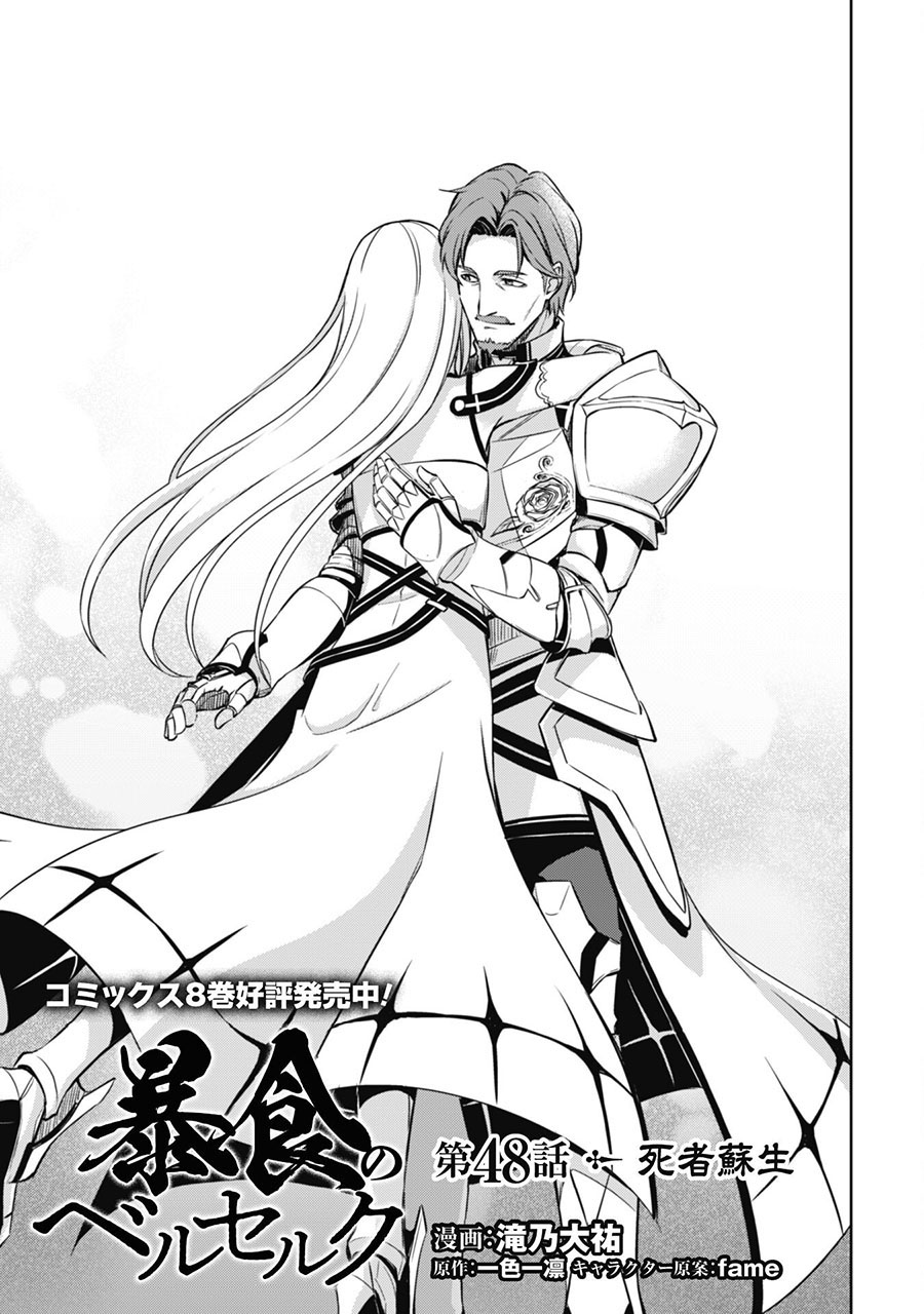 Chapter 48 - halaman 5