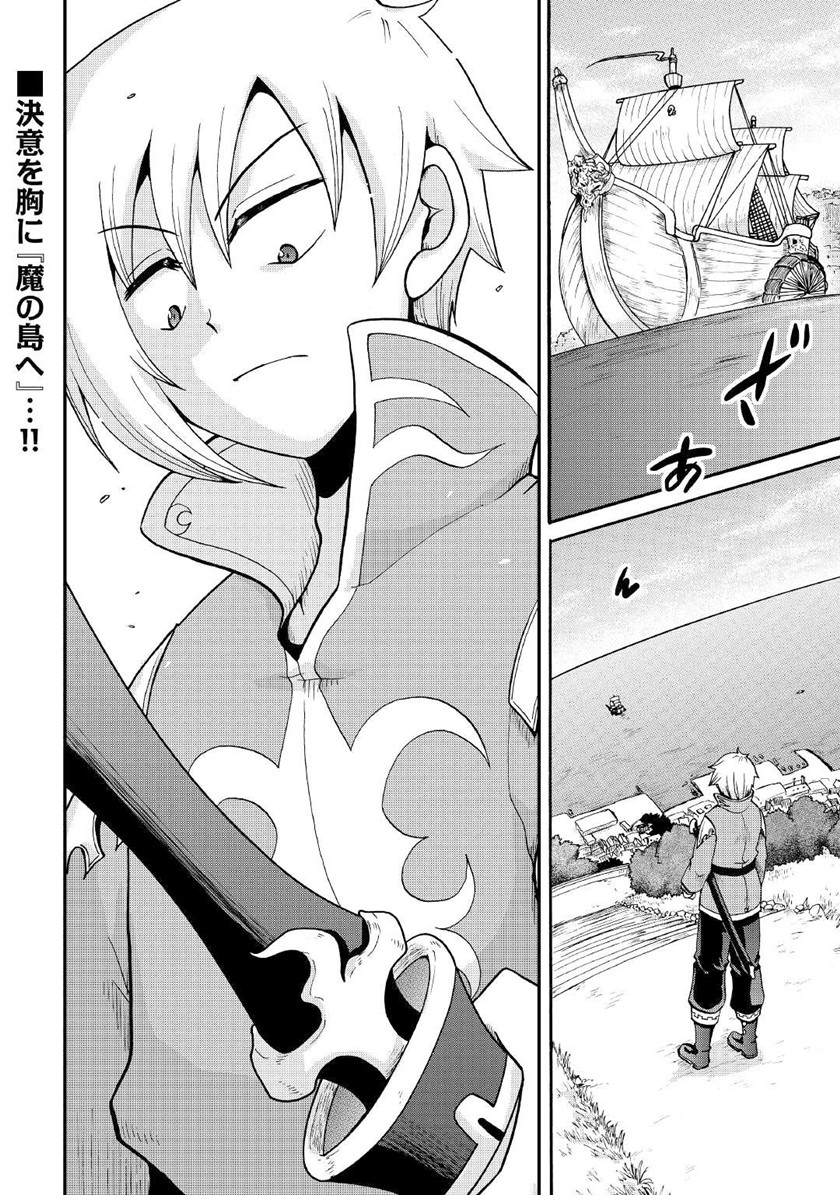 Chapter 17 - halaman 38